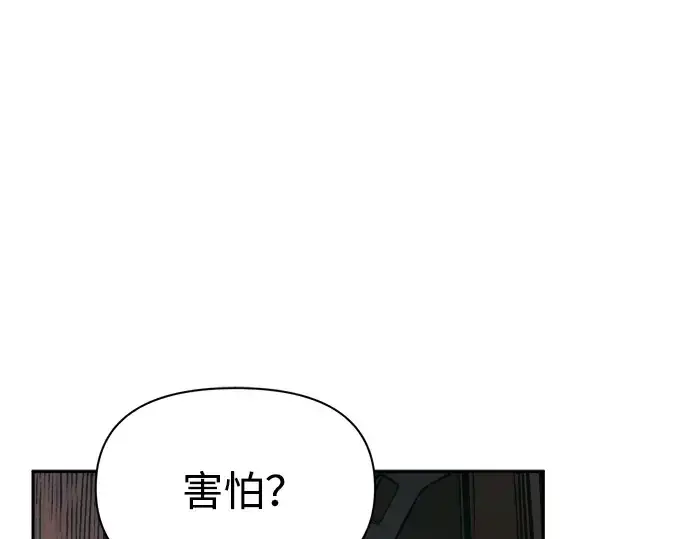 漫画《成为塔防游戏里的暴君》第85话第242张图