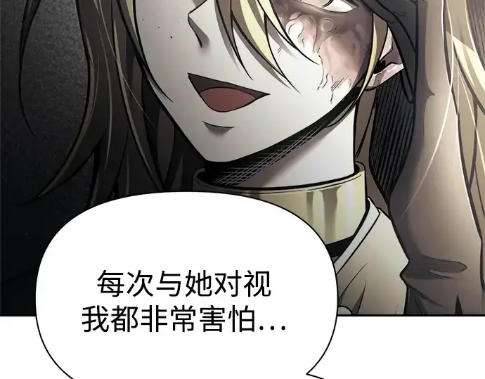 漫画《成为塔防游戏里的暴君》第85话第247张图