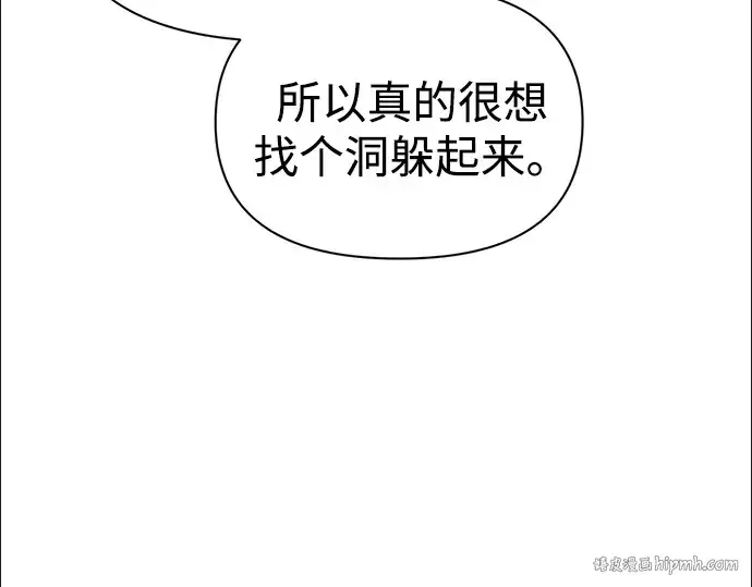 漫画《成为塔防游戏里的暴君》第85话第248张图