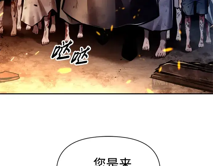 漫画《成为塔防游戏里的暴君》第85话第26张图