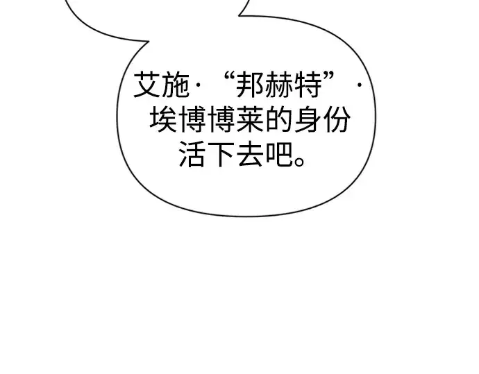 漫画《成为塔防游戏里的暴君》第85话第268张图