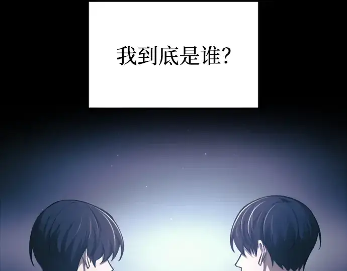 漫画《成为塔防游戏里的暴君》第85话第275张图