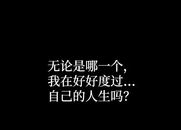 漫画《成为塔防游戏里的暴君》第85话第278张图