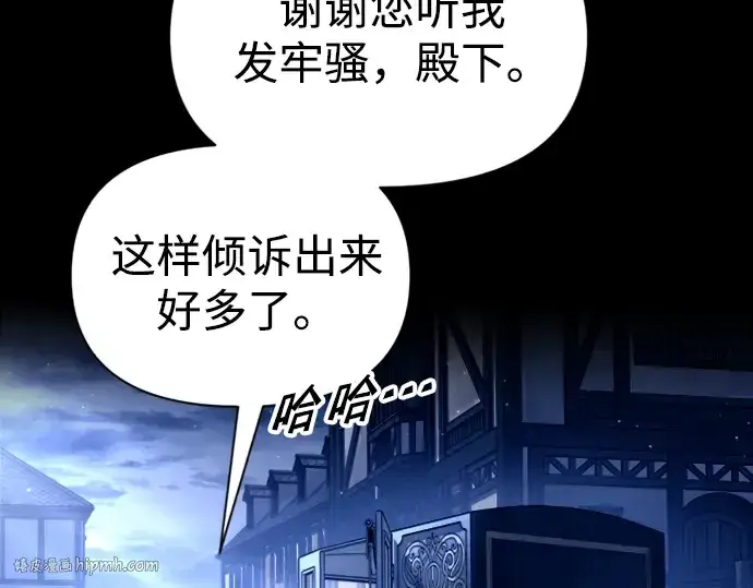 漫画《成为塔防游戏里的暴君》第85话第280张图