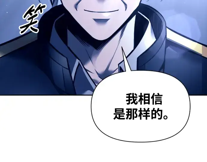 漫画《成为塔防游戏里的暴君》第85话第287张图