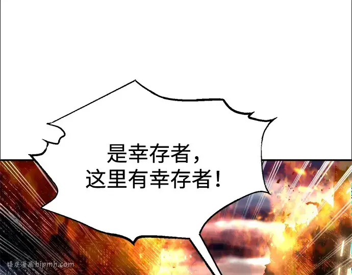 漫画《成为塔防游戏里的暴君》第85话第32张图
