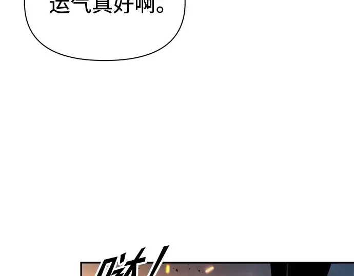 漫画《成为塔防游戏里的暴君》第85话第38张图