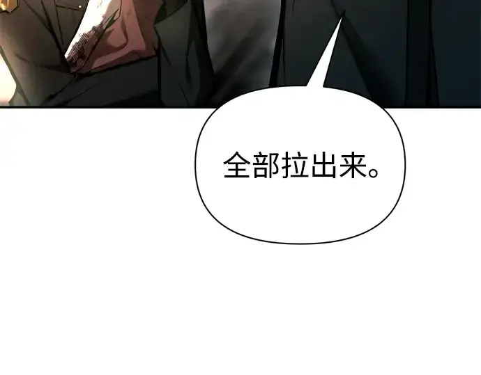 漫画《成为塔防游戏里的暴君》第85话第44张图