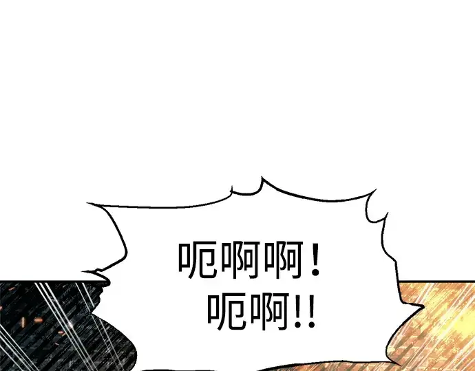 漫画《成为塔防游戏里的暴君》第85话第45张图