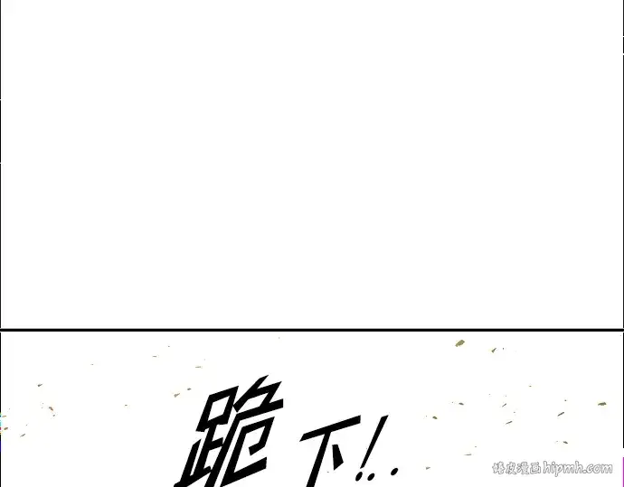漫画《成为塔防游戏里的暴君》第85话第48张图