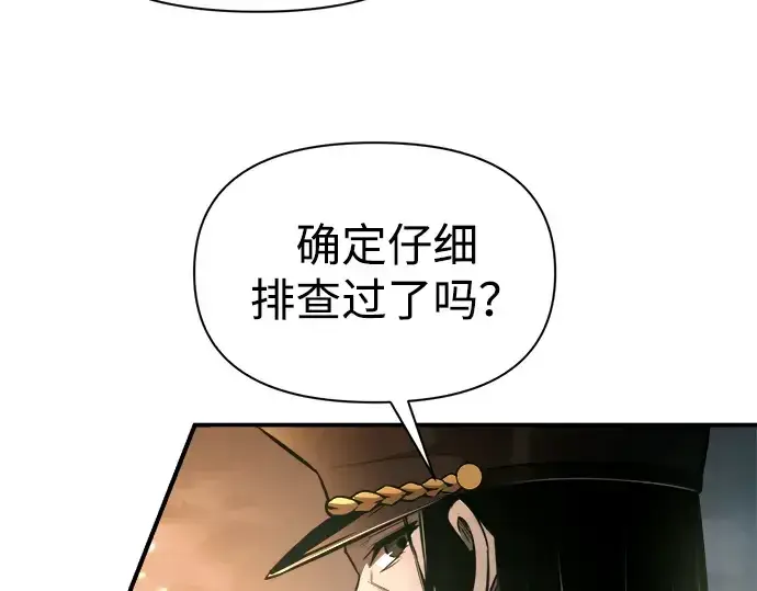 漫画《成为塔防游戏里的暴君》第85话第51张图