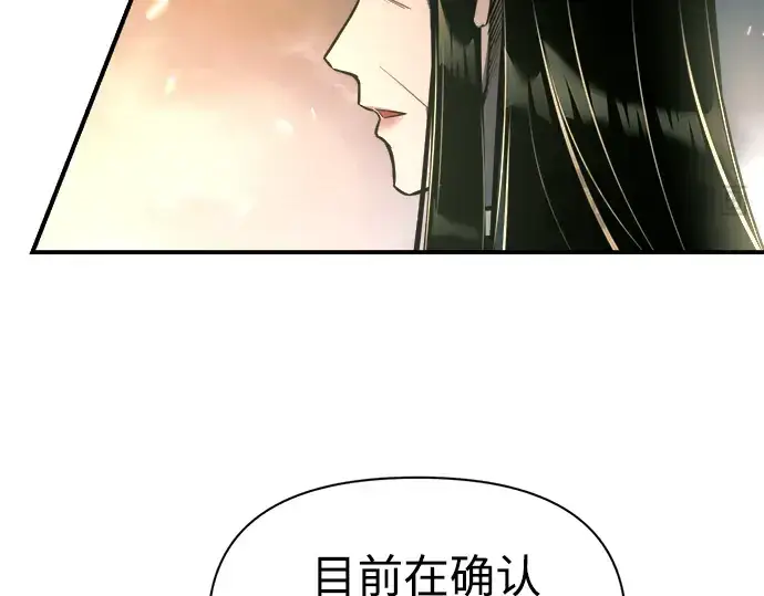 漫画《成为塔防游戏里的暴君》第85话第52张图