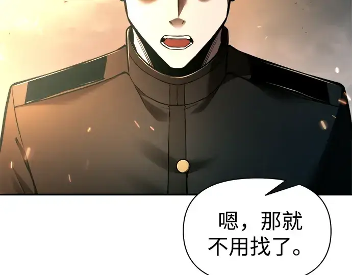 漫画《成为塔防游戏里的暴君》第85话第54张图