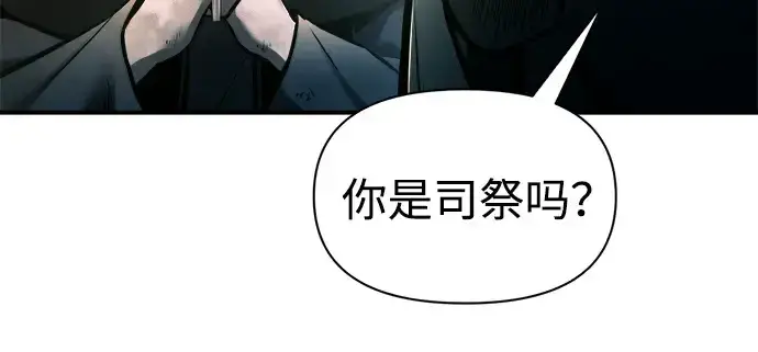 漫画《成为塔防游戏里的暴君》第85话第57张图