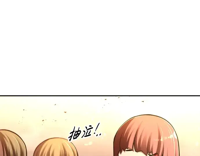 漫画《成为塔防游戏里的暴君》第85话第61张图