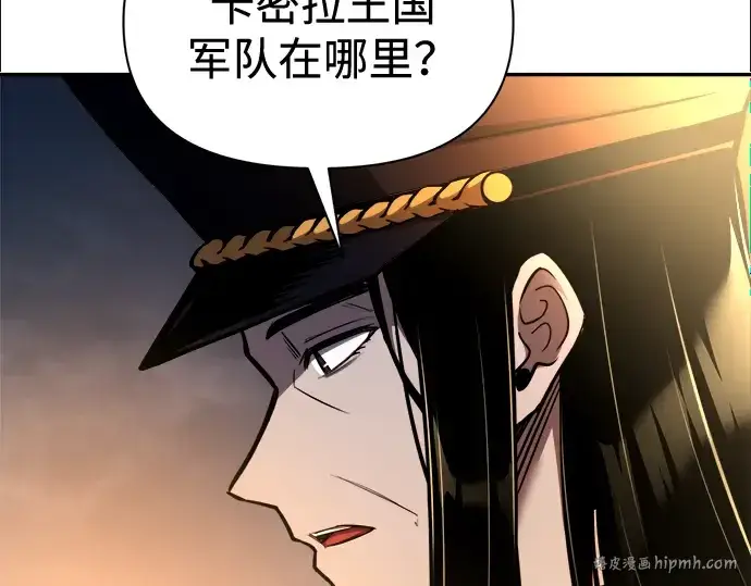 漫画《成为塔防游戏里的暴君》第85话第64张图