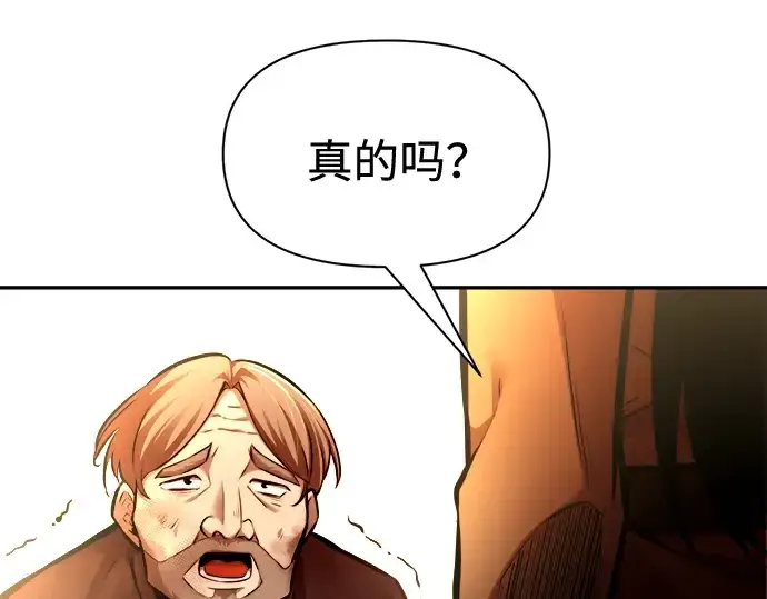 漫画《成为塔防游戏里的暴君》第85话第69张图