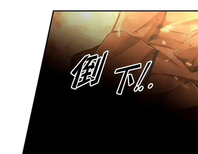 漫画《成为塔防游戏里的暴君》第85话第74张图