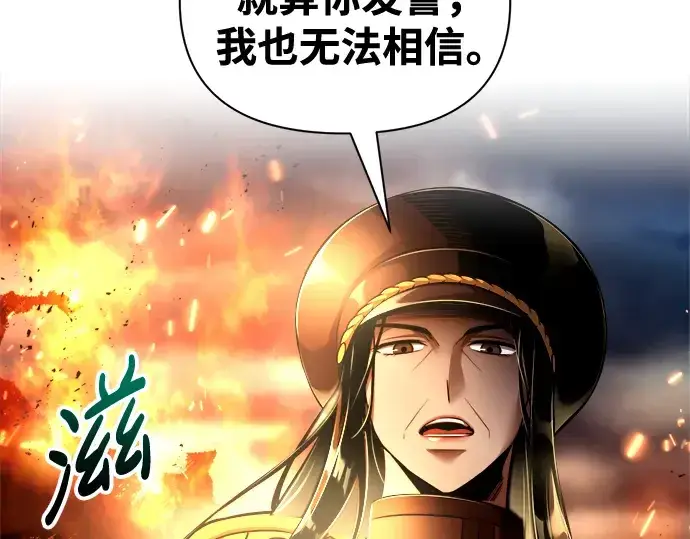 漫画《成为塔防游戏里的暴君》第85话第77张图