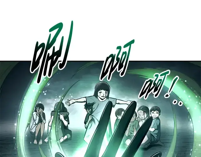 漫画《成为塔防游戏里的暴君》第85话第82张图