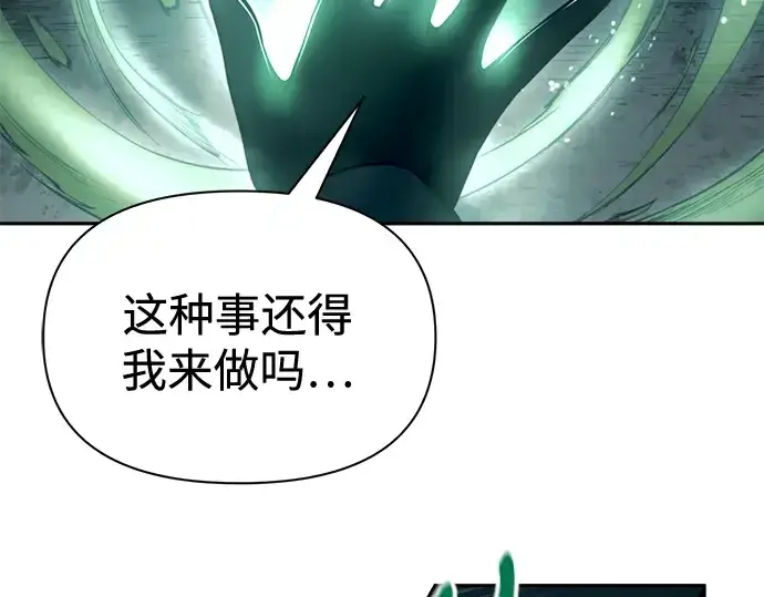 漫画《成为塔防游戏里的暴君》第85话第83张图