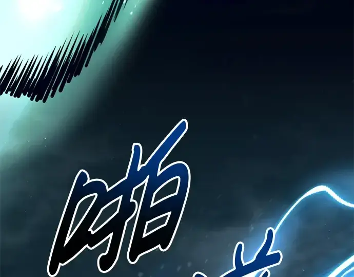 漫画《成为塔防游戏里的暴君》第85话第86张图