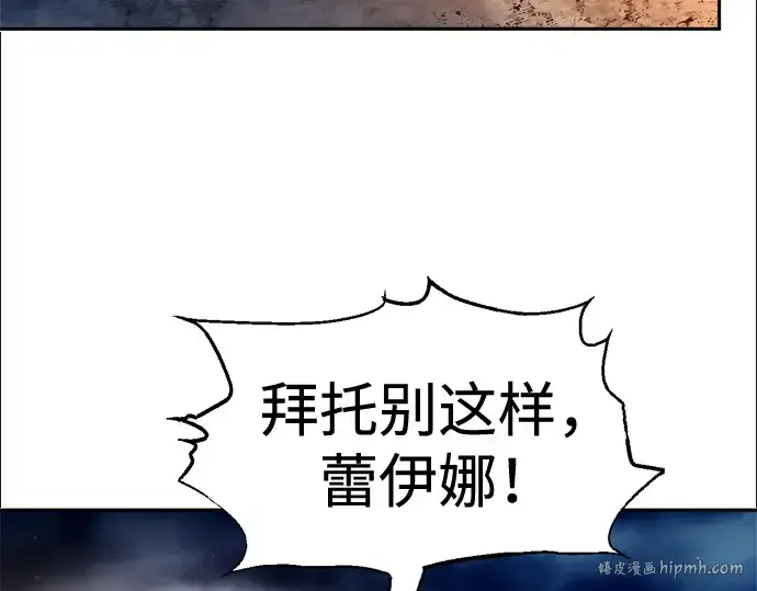 漫画《成为塔防游戏里的暴君》第85话第96张图