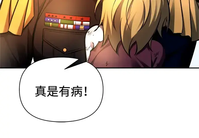 漫画《成为塔防游戏里的暴君》第85话第98张图