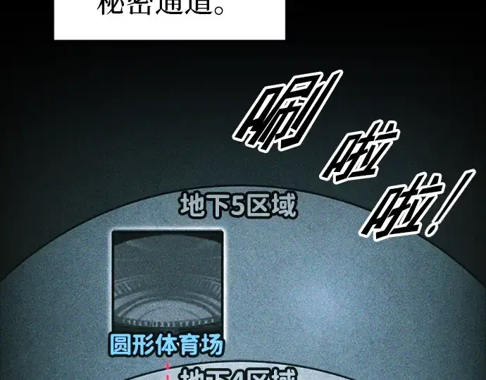 漫画《成为塔防游戏里的暴君》第86话第102张图