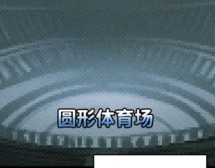 漫画《成为塔防游戏里的暴君》第86话第109张图
