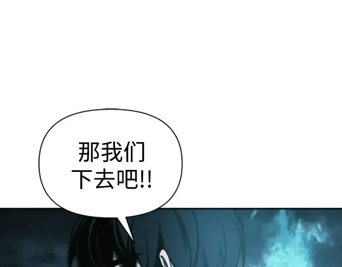 漫画《成为塔防游戏里的暴君》第86话第118张图