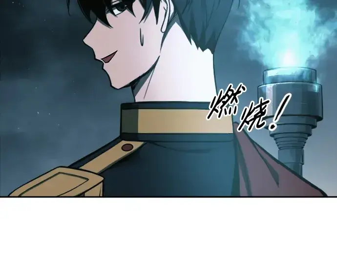 漫画《成为塔防游戏里的暴君》第86话第119张图
