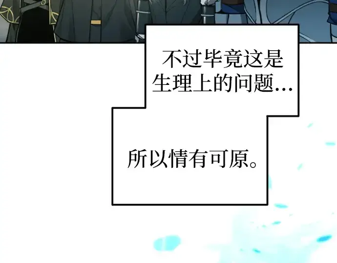 漫画《成为塔防游戏里的暴君》第86话第123张图
