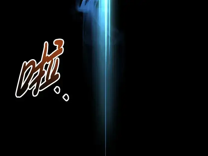 漫画《成为塔防游戏里的暴君》第86话第129张图