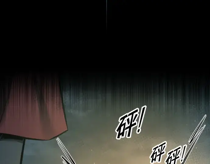 漫画《成为塔防游戏里的暴君》第86话第130张图
