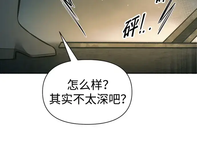 漫画《成为塔防游戏里的暴君》第86话第131张图