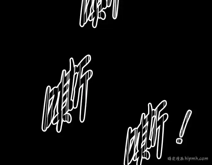 漫画《成为塔防游戏里的暴君》第86话第136张图