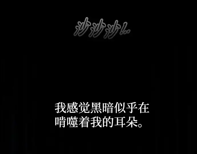 漫画《成为塔防游戏里的暴君》第86话第142张图