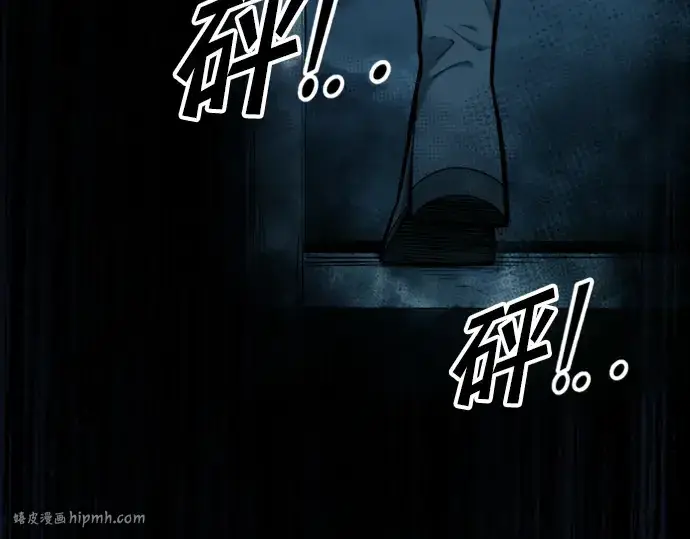 漫画《成为塔防游戏里的暴君》第86话第144张图