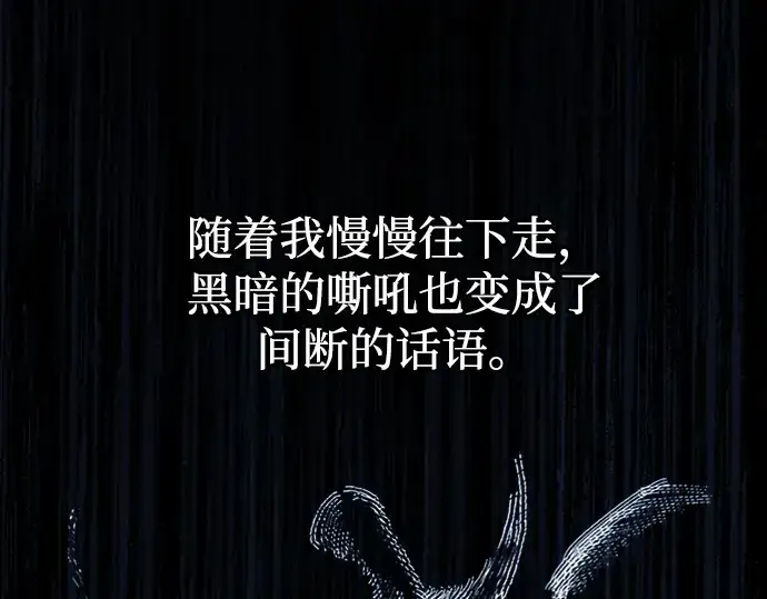 漫画《成为塔防游戏里的暴君》第86话第146张图