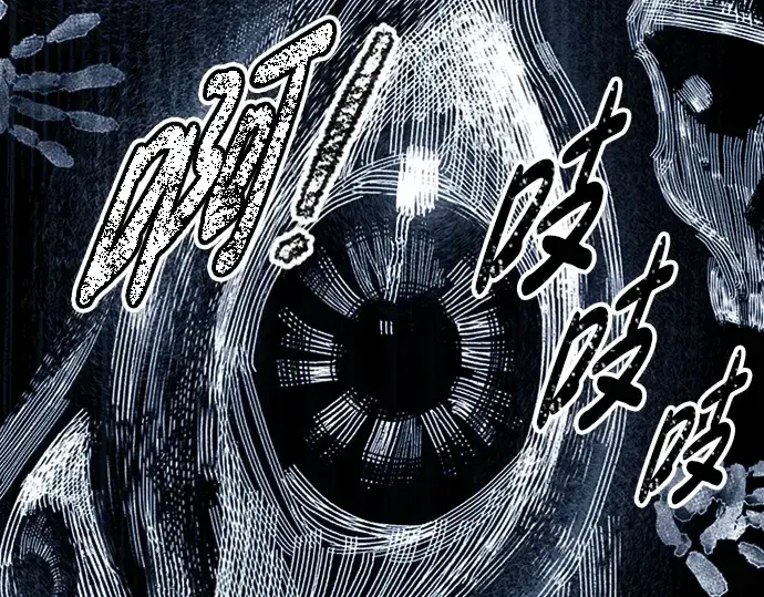 漫画《成为塔防游戏里的暴君》第86话第150张图