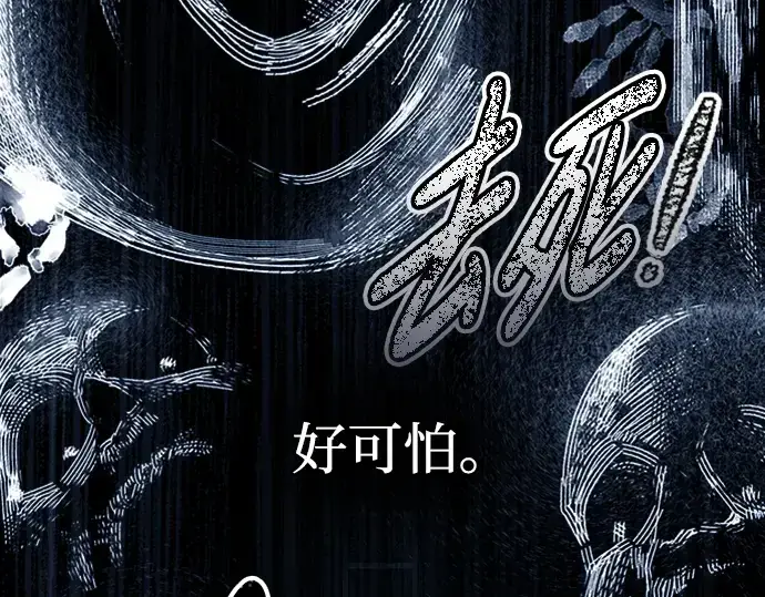 漫画《成为塔防游戏里的暴君》第86话第158张图