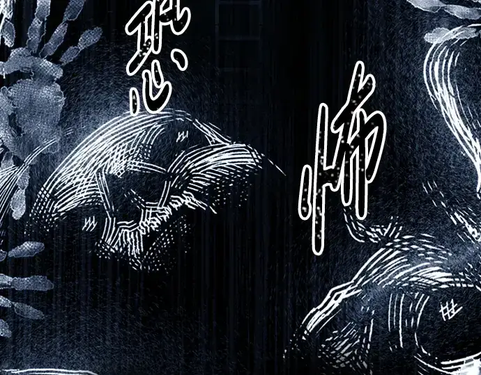漫画《成为塔防游戏里的暴君》第86话第161张图