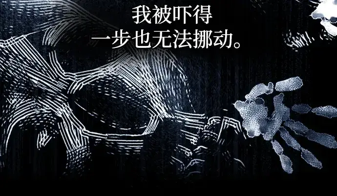 漫画《成为塔防游戏里的暴君》第86话第162张图