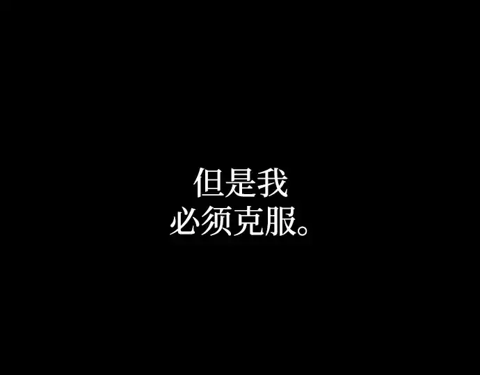 漫画《成为塔防游戏里的暴君》第86话第163张图