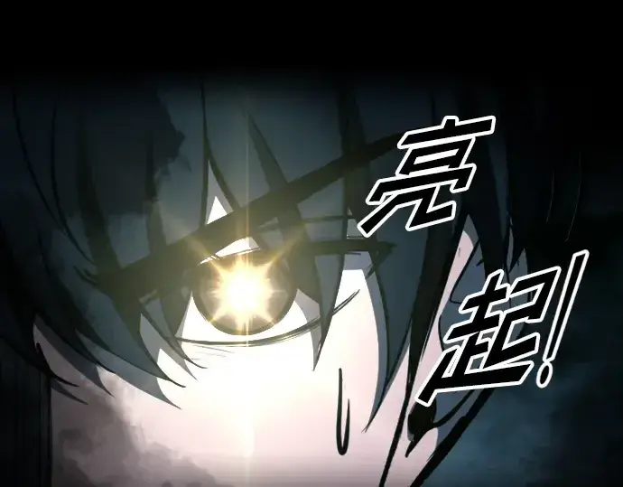 漫画《成为塔防游戏里的暴君》第86话第164张图