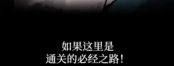 漫画《成为塔防游戏里的暴君》第86话第165张图