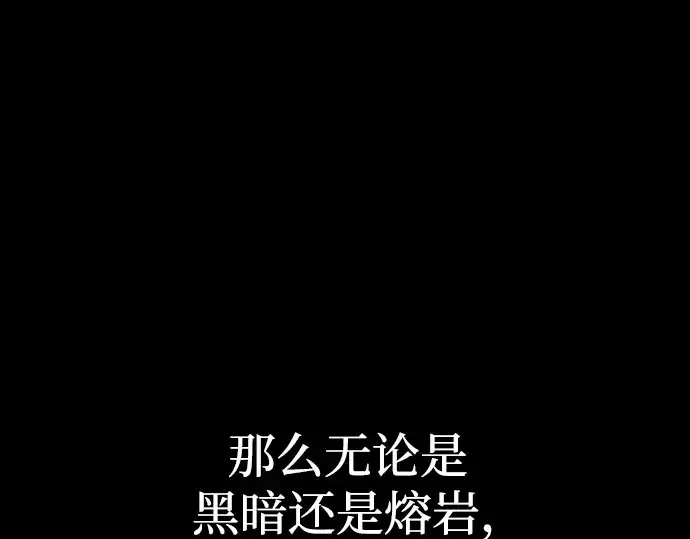 漫画《成为塔防游戏里的暴君》第86话第166张图
