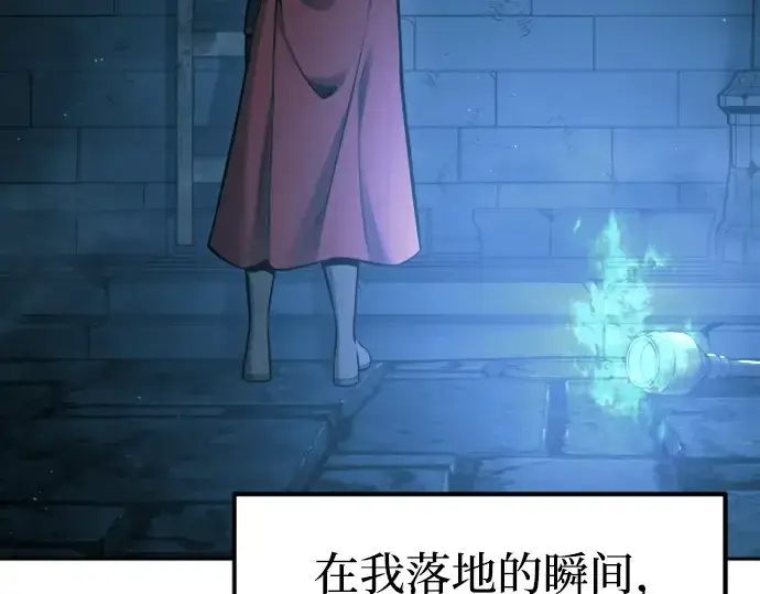漫画《成为塔防游戏里的暴君》第86话第173张图