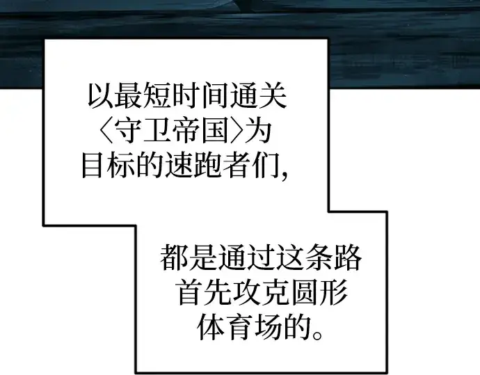 漫画《成为塔防游戏里的暴君》第86话第180张图
